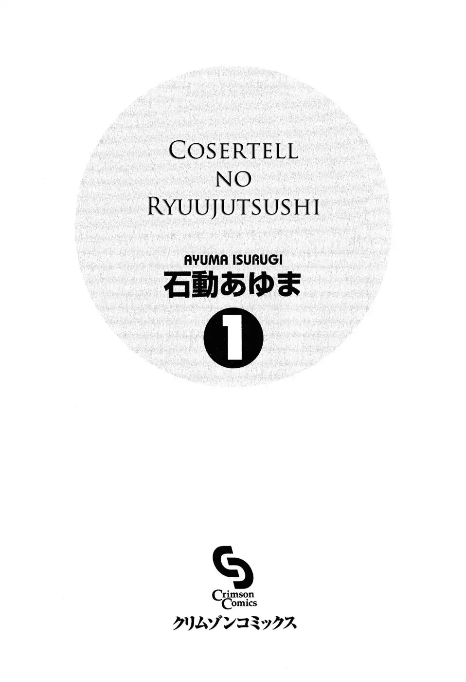 Corseltel no Ryuujitsushi Chapter 1 4